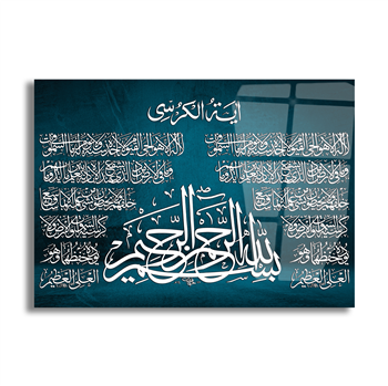 Ayat Al Kursi en Verklaring van geloof Tempered Glass Wall Art