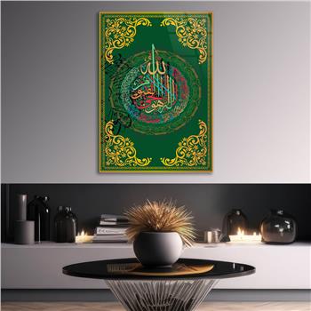 Glass Wall Art with Calligraphy of Ayat al-Kursi