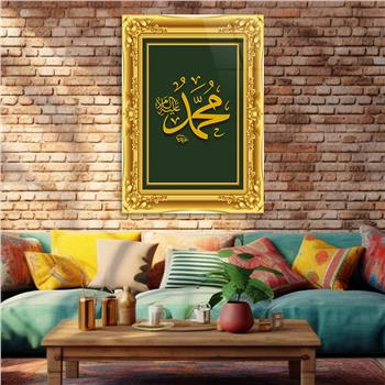 Yellow Frame Muhammad (PBUH) Inscription Tempered Glass Wall Art