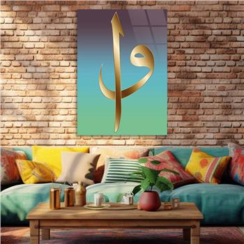 Elif and Vav Inscription Islamic Glass Wall Art 