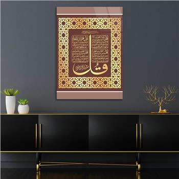 Glass Wall Art with Calligraphy of Surahs Al-Kafirun, Al-Ikhlas, Al-Falaq, and An-Nas
