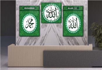 ALLAH C.C. MUHAMMED S.A.V YAZILI CAM TABLO CAM DUVAR SAATİ 