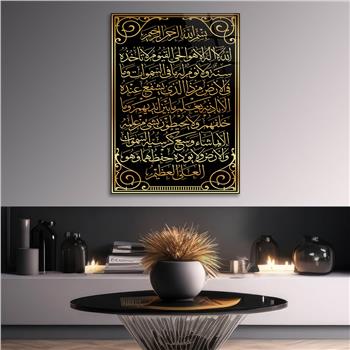 Ayat al-Kursi Tempered Glass Wall Art 