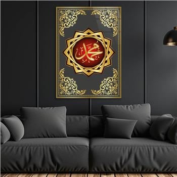 Glass Wall Art with the Name of Prophet Muhammad (PBUH)