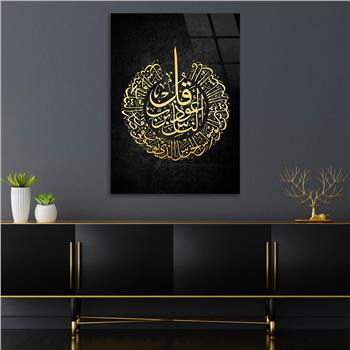 Glass Wall Art with Calligraphy of Surah Al-Nas
