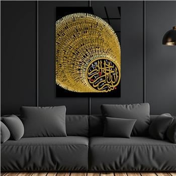 Bismillah Sharif- In the name of Allah, the Most Gracious, the Most Merciful- Tempered Glasss Wall Arts