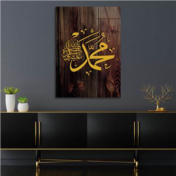 Glass Wall Art with the Name of Prophet Muhammad (PBUH)