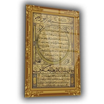 لوح زجاجي ديني