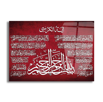 Ayat Al Kursi en Verklaring van geloof Tempered Glass Wall Art
