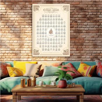 Al-Asma-ul-Husna The Names of Allah - Glass Wall Art with the 99 Names of Allah
