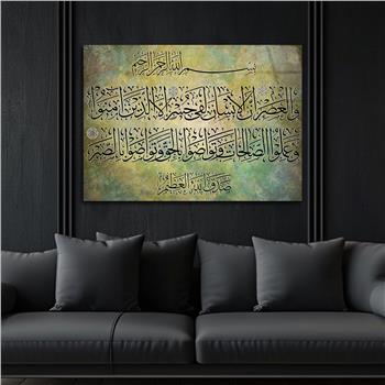 Surah Al-Asr Tempered Glass Wall Art