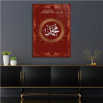 Glass Wall Art with the Name of Prophet Muhammad (PBUH)