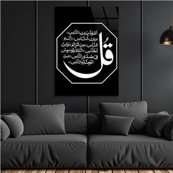 Glass Wall Art with Calligraphy of Surah Al-Nas