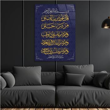 Glass Wall Art with Calligraphy of Surah Al-Falaq