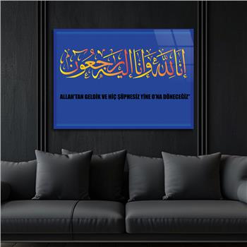 Surah Al-Baqarah Verse 156 Tempered Glasss Wall Arts
