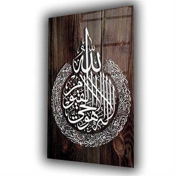 Gehard Glasschilderij  met ayat al-kursi in de Arabische kalligrafie