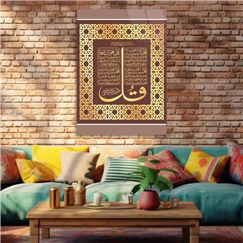 Glass Wall Art with Calligraphy of Surahs Al-Kafirun, Al-Ikhlas, Al-Falaq, and An-Nas