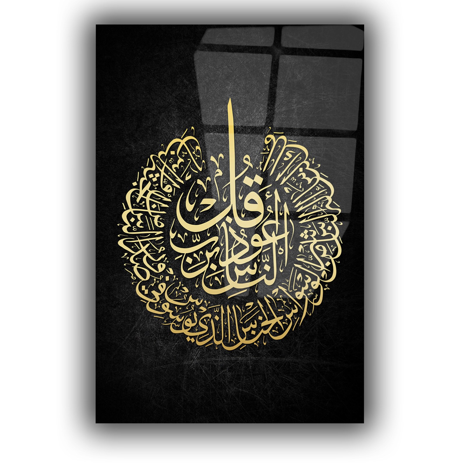 Surah al-Nas Gehard Glasschilderij 