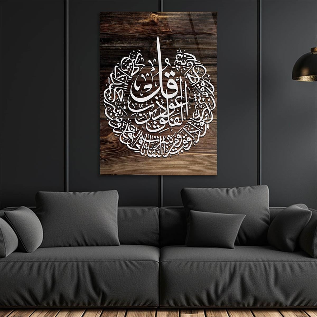 HAT SANATI FELAK SURESİ YAZILI CAM TABLO 