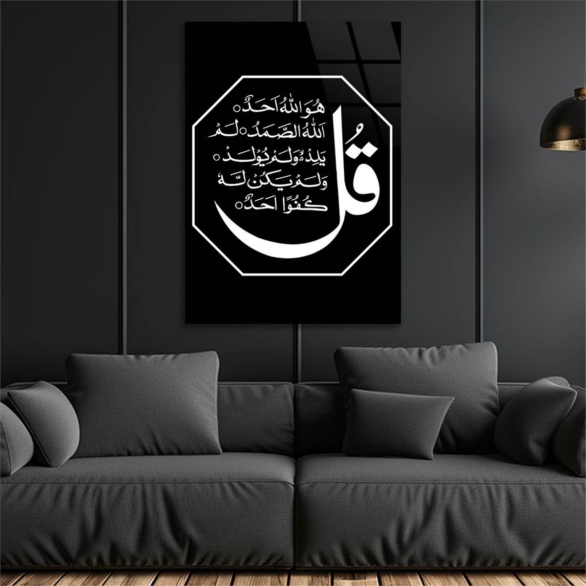 İHLAS SURESİ YAZILI CAM TABLO