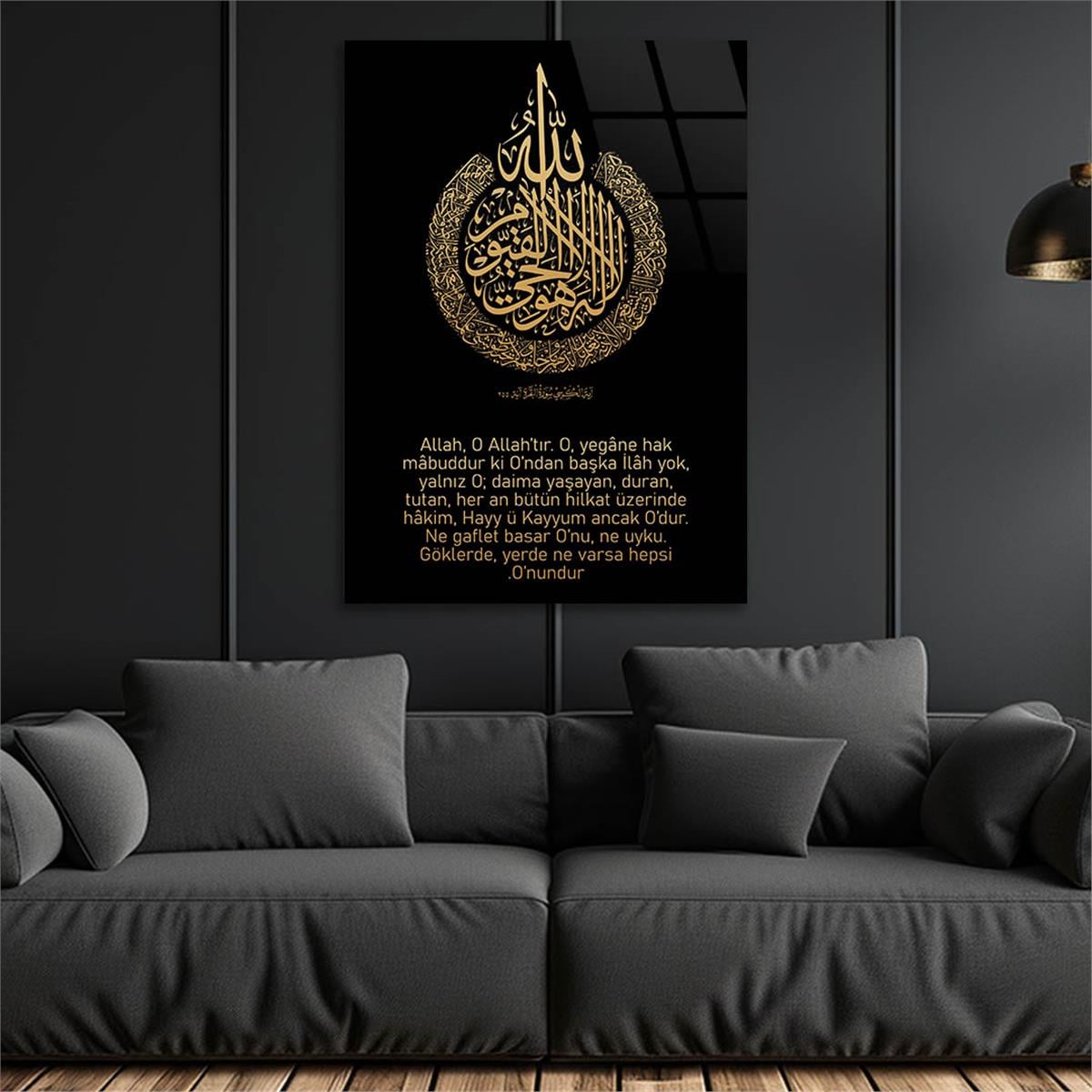 Ayat al-Kursi and Its Meaning Glass Wall Art
