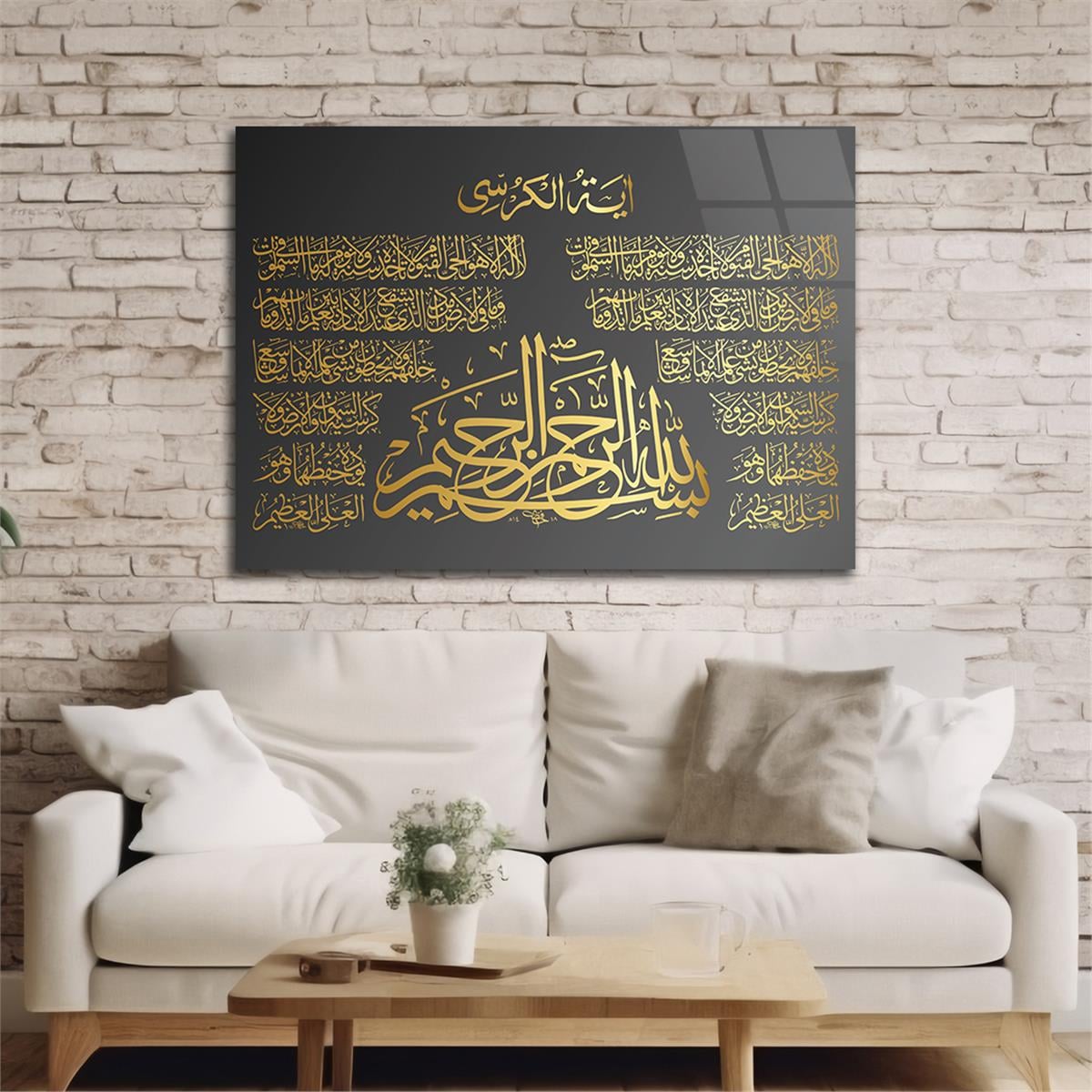 Ayat Al Kursi and Declaration of Faith Tempered Glass Wall Art