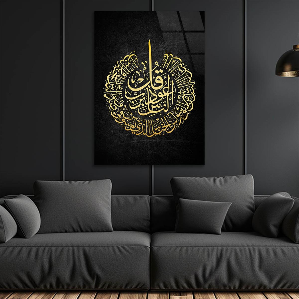 HAT SANATI İLE NAS SURESİ YAZILI CAM TABLO 
