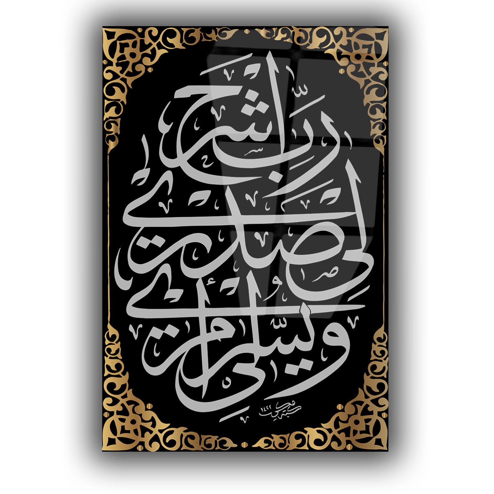 MUSA (A.S)'IN HER DERDE DEVA OLAN DUASI