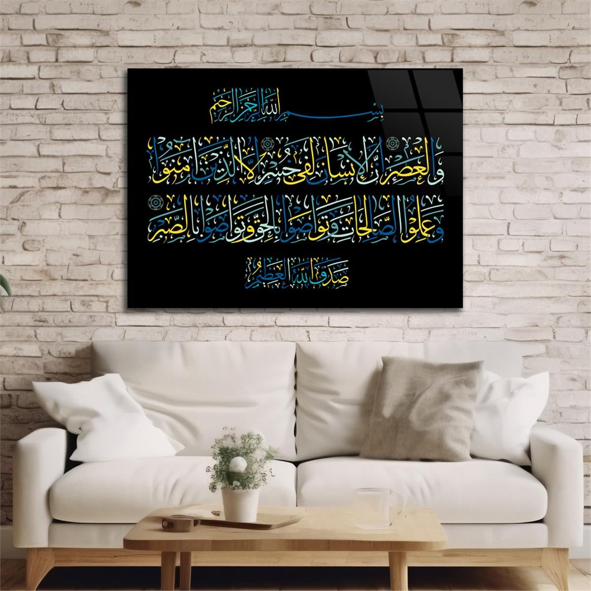 Surah Al-Asr Tempered Glass Wall Art