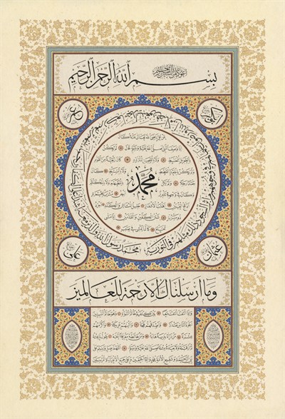 Mehmet Özçay Hilye-i Şerife Tıpkı Basım (46x67 cm)