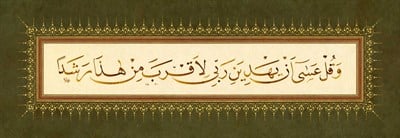 Ve kul asâ en yehdiyeni