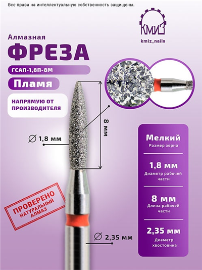 Kmiz  Elmas Alev Kırmızı 1.8