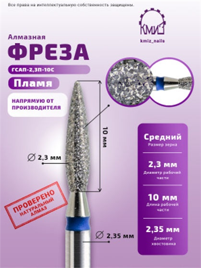 Kmiz Elmas Alev Mavi 2.3