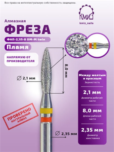 Kmiz Elmas Alev Sarı-Kırmızı 2.1