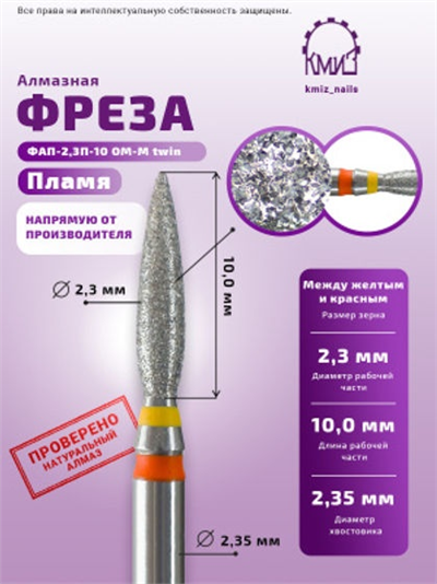 Kmiz Elmas Alev Sarı-Kırmızı 2.3