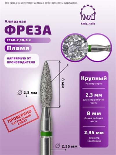 Kmiz Elmas Alev Yeşil 2.3