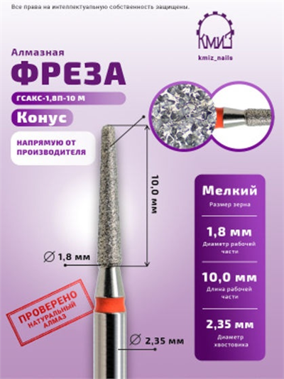 Kmiz Elmas Kırmızı Yuvarlak Koni 0.18