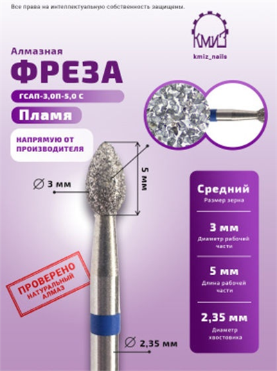 Kmiz Elmas Mavi Böbrek 0.30
