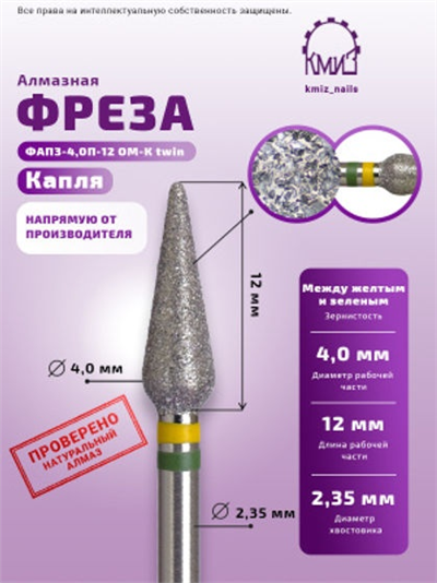 Kmiz Sarı-Yeşil Damla 0.40