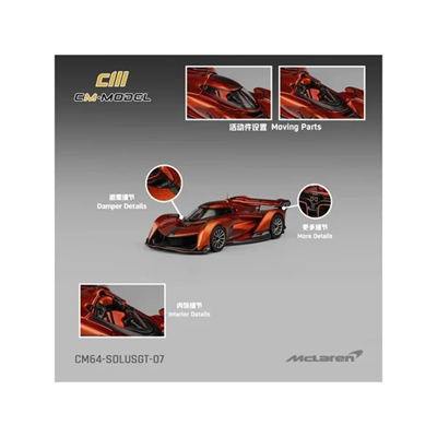 KZL-CM64-SOLUSGT-07 1:64 DIEC.MCLAREN SOLUS GT 48