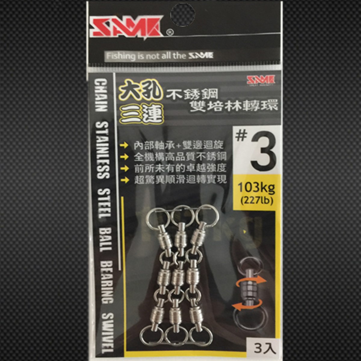 SAME Chain Stainless Steel Swivel #3