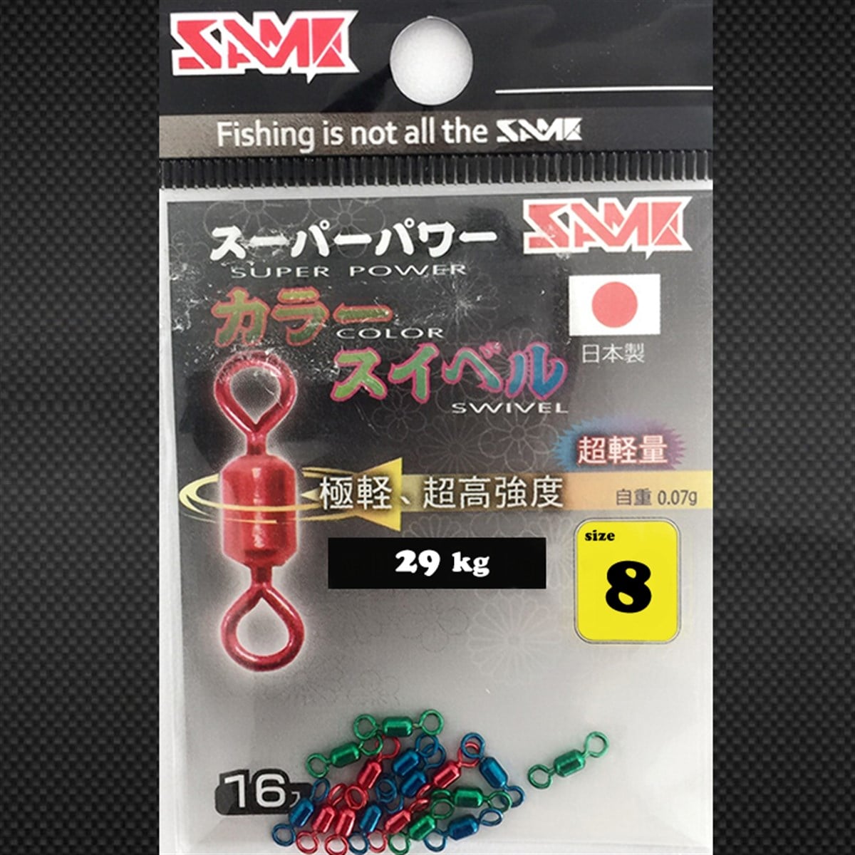 SAME Color Swivel Mix Color #8