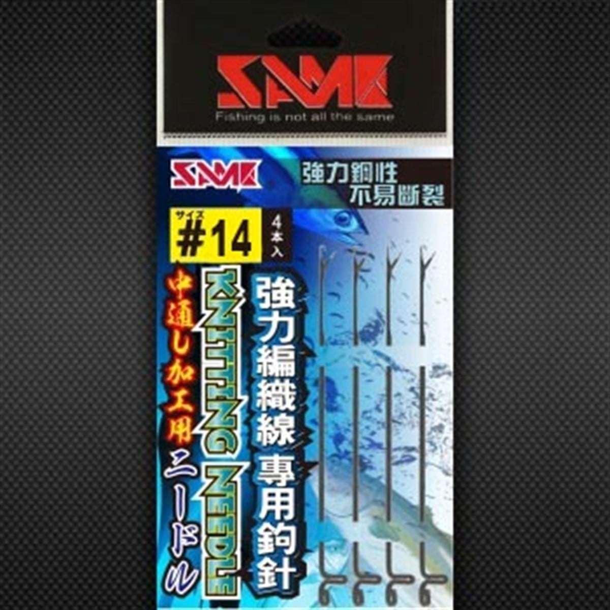 SAME KNITTING Needle (Stainless) # 14