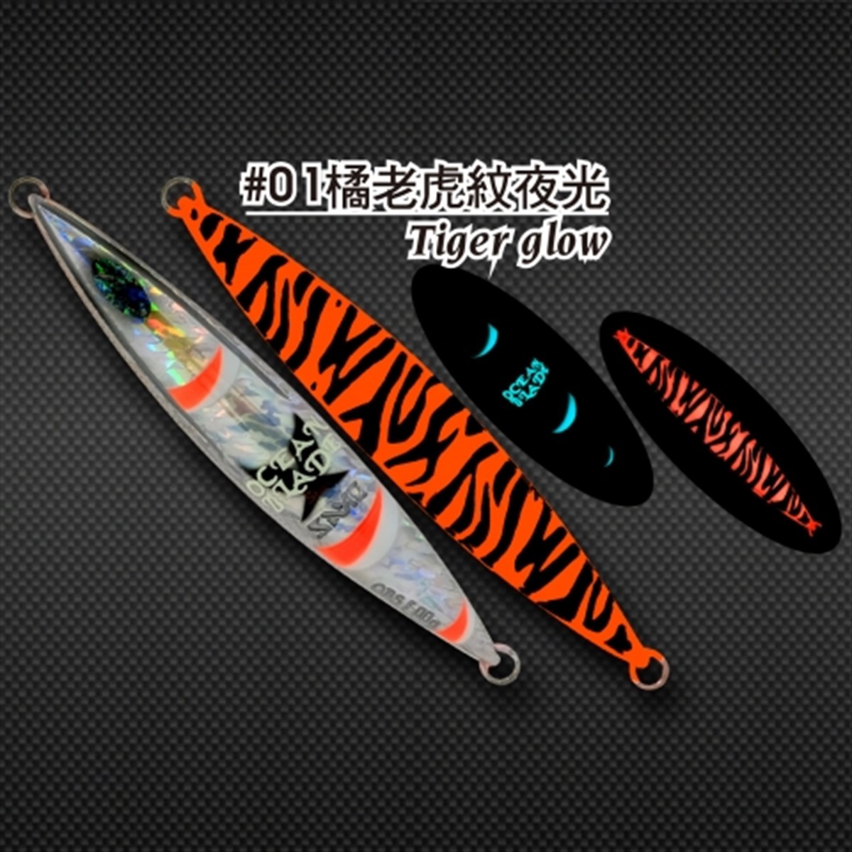 SAME Ocean Blade Jig (short) 160g #1