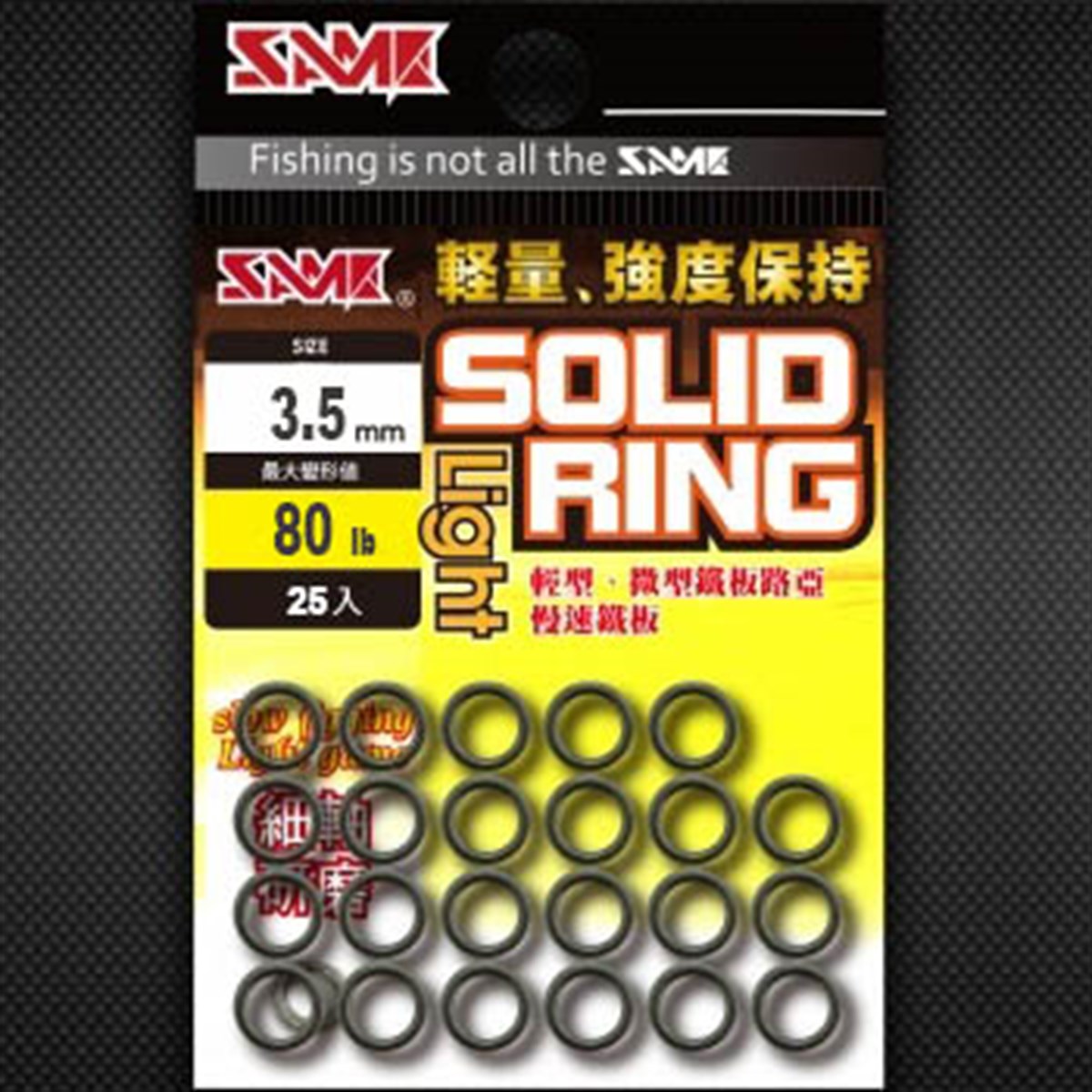 SAME Solid Ring (Light) #3,5
