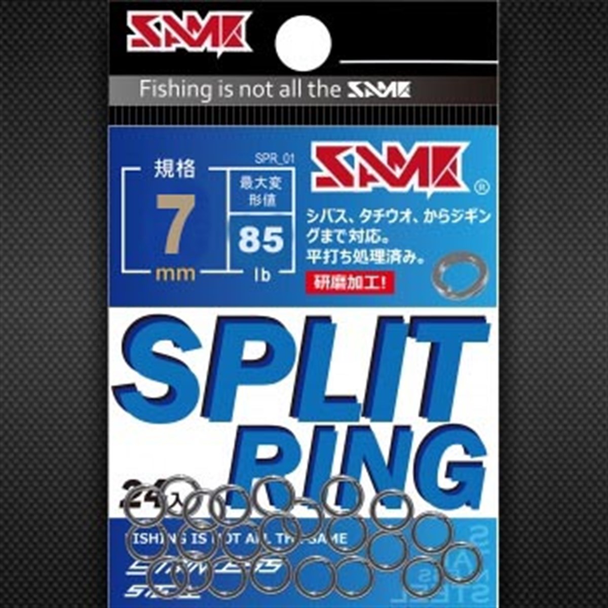 SAME Split Ring  #7
