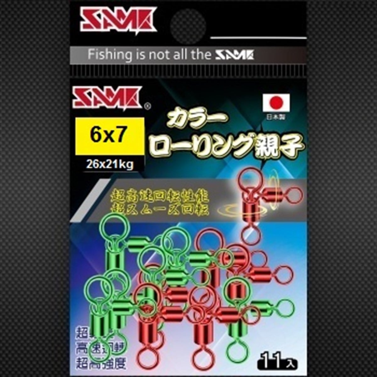 SAME Stainless 3-Way Swivel #6*7