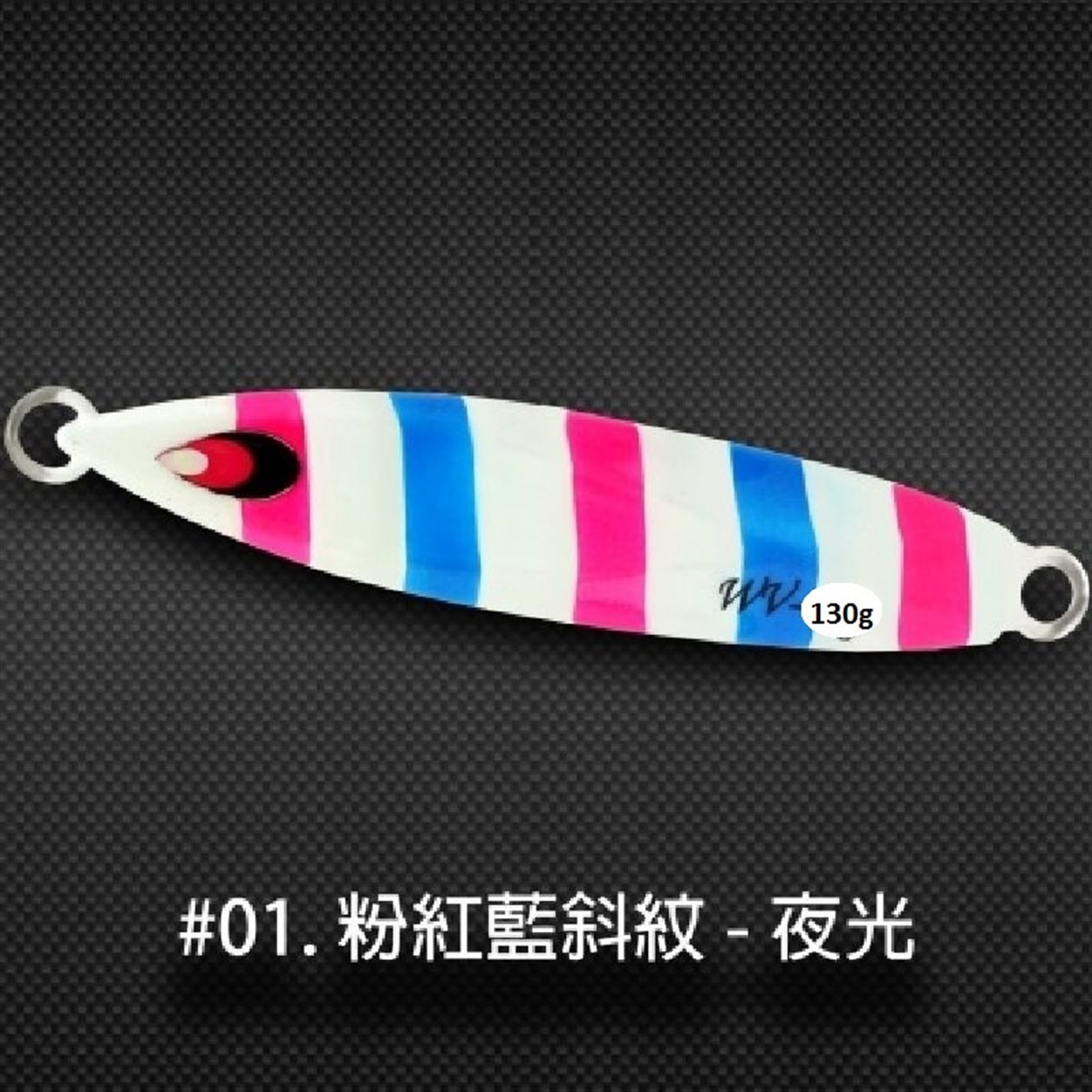Wave Jig 130g #1