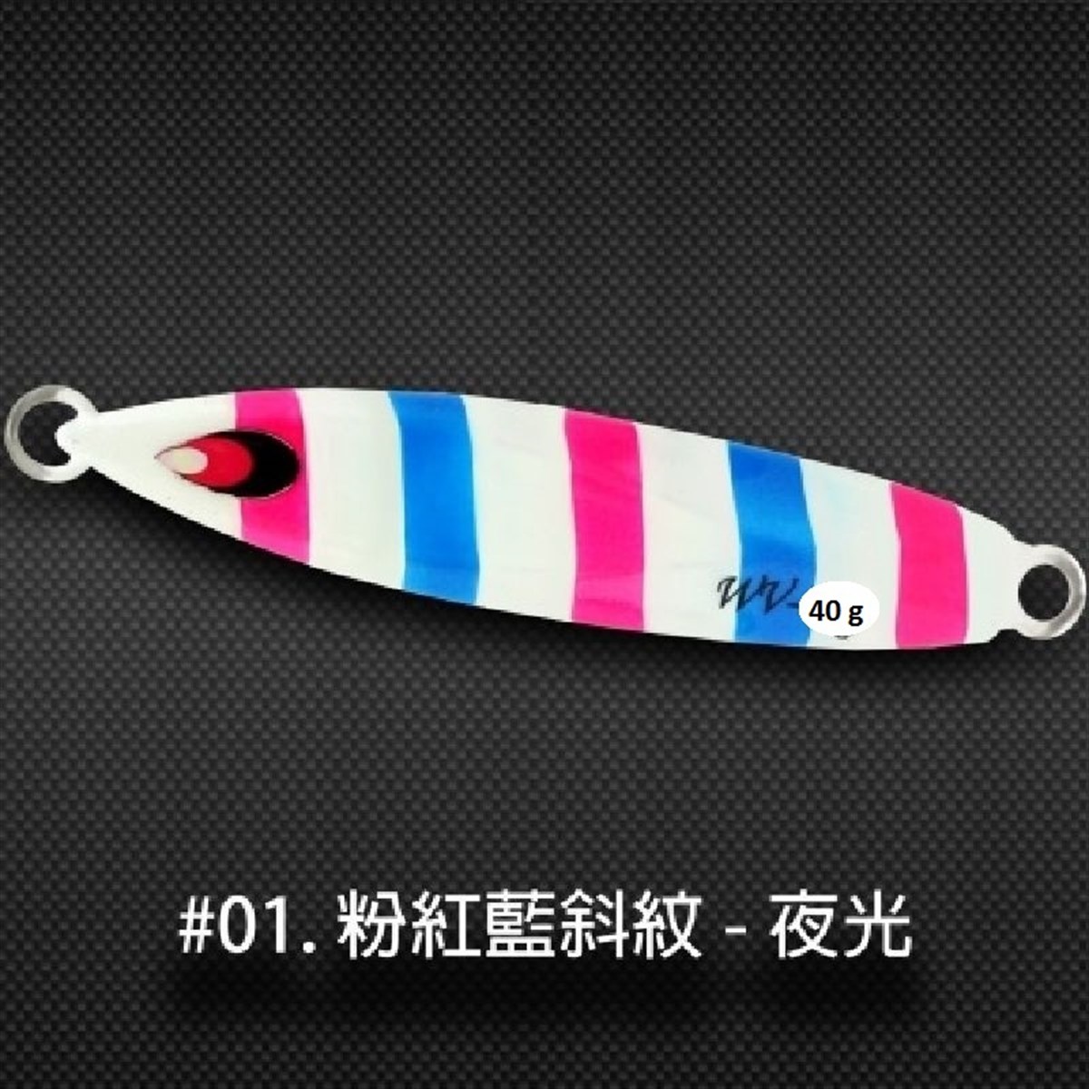 Wave Jig 40g #1