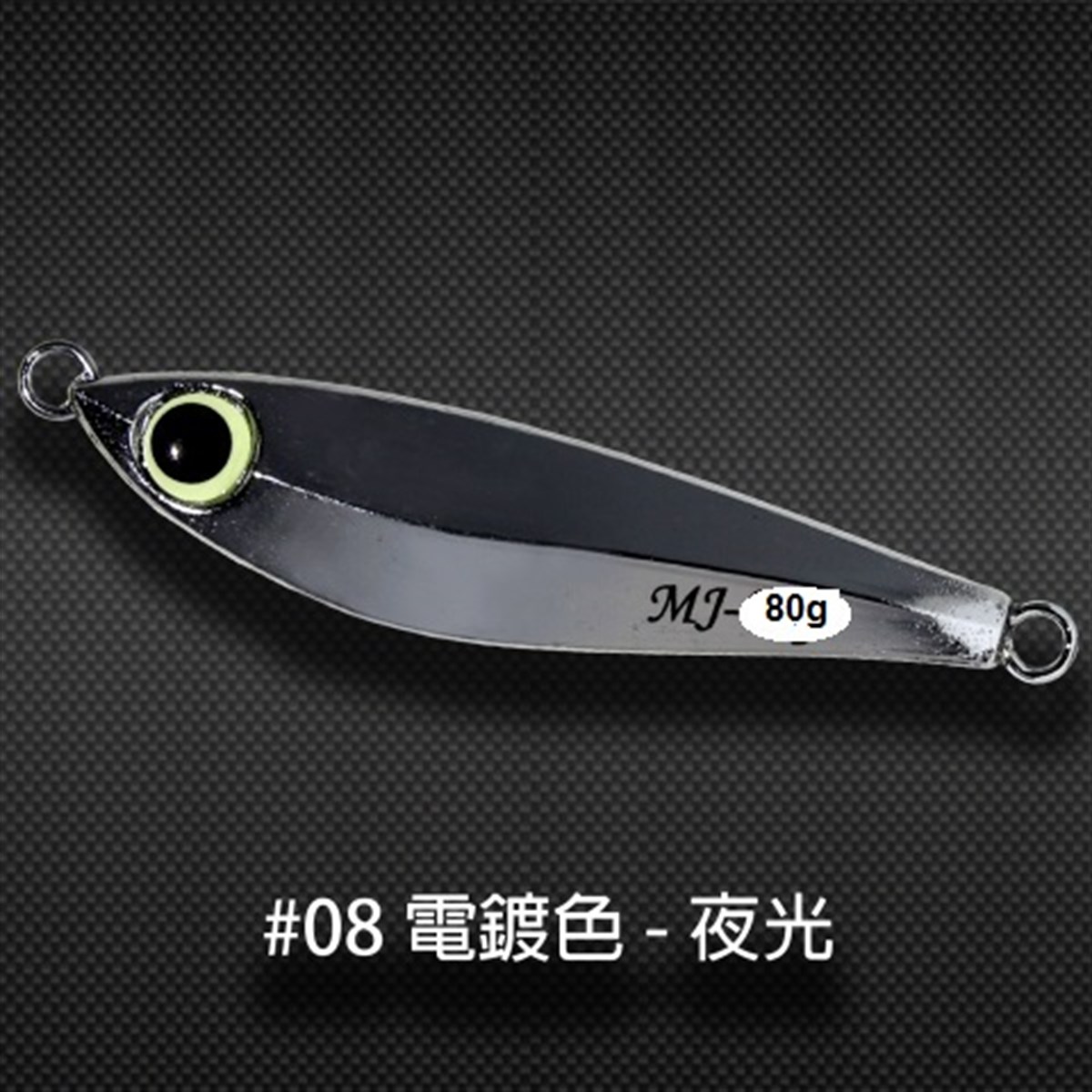 Minnow Jig MJ Jig 80g #1